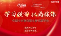 建議收藏！企事業(yè)單位如何3天搞定學(xué)習(xí)強(qiáng)國(guó)投稿？資深媒體人手把手教學(xué)??