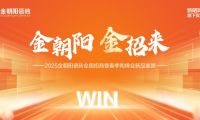 金朝陽 金招來 2025金朝陽瓷磚全國招商暨春季陶博會新品鑒賞火熱進(jìn)行中
