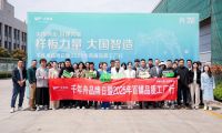 樣板力量·大國(guó)智造丨2025千年舟品牌日「百媒工廠(chǎng)行」，共探智能制造價(jià)值標(biāo)桿