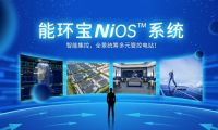 NiOS™系統(tǒng)如何讓能環(huán)寶的光伏電站運(yùn)維效率提升