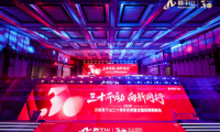 雙碳目標(biāo)下的綠色突圍！云峰莫干山三十周年慶典釋放低碳發(fā)展信號，引領(lǐng)行業(yè)價值競爭