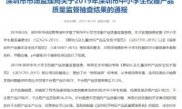 江西省“一市一款” 校服征集，質(zhì)量隱憂幾何？