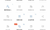 裝修公司老板IP眾多，用deepseek幫你判斷是否靠譜