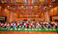 舟耀西安·生生不烯丨千年舟西安區(qū)域新品發(fā)布會暨2025答謝宴會盛大舉辦