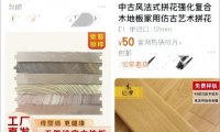 高端的實(shí)木地板應(yīng)具備哪些標(biāo)準(zhǔn)？天格告訴你答案！