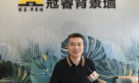 冠睿藝術(shù)家居劉孝斌:佛山巖板熱彎源頭廠家 全屋定制家居優(yōu)選品牌