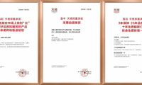 “高端實(shí)木地板五大標(biāo)準(zhǔn)”之保障篇 | 天格以“五大承諾”實(shí)現(xiàn)從地板交付到價(jià)值守護(hù)的升維革命