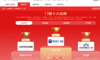 2025年門窗十大品牌最新排名（品牌實(shí)力前十名）
