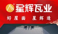 深化認(rèn)知 聚力賦能：星輝瓦業(yè)營(yíng)銷(xiāo)中心開(kāi)展職能部門(mén)專(zhuān)項(xiàng)培訓(xùn)活動(dòng)