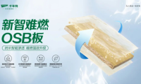 「好房子」安全先行，千年舟新智難燃OSB板為家保駕護(hù)航