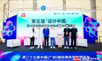 美的黃劍峰2025第五屆「設(shè)計(jì)中國(guó)」展暨大家居建裝行業(yè)出海戰(zhàn)略論壇分享成亮點(diǎn)