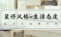從材質(zhì)到體驗(yàn) 席譽(yù)打造高品質(zhì)不銹鋼櫥柜
