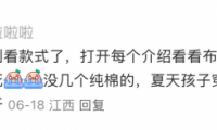 校服甲醛超標(biāo)怎么辦？誰來為孩子健康買單？