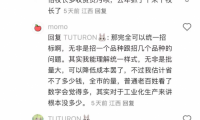 “全市統(tǒng)一校服”遭吐槽，校服統(tǒng)一款式背后的審美與健康雙重綁架