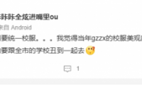 千人一面！中國的學(xué)生難道只有一種相貌？