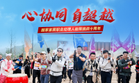 十年淬煉丨顧家家居以“極限挑戰(zhàn)”鍛造組織韌性驅(qū)動戰(zhàn)略轉(zhuǎn)型