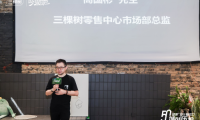 三棵樹“城就伍拾”阜陽圓滿落幕：和設(shè)計師共喚家居設(shè)計生命力