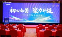 初心如磐 聚力升級！名氣家2025年合作伙伴大會成功舉辦