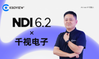 千視解讀NDI 6.2：小版本迭代，大理念跨越，賦能下一代IP視頻工作流