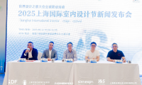 智設(shè)未來 綠筑中國 上海國際室內(nèi)設(shè)計(jì)節(jié)將于9月10日開幕