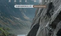 【2025新品上市】新感石系列800×800mm 大理石瓷磚新感覺 自然居家新質(zhì)感