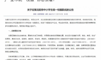從 “一眼識校” 到 “認不出”：校服同質(zhì)化埋下安全隱患