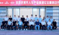 共筑標準 智領(lǐng)未來 | 無人物流車產(chǎn)業(yè)高層論壇在臺州成功舉辦