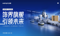 大王椰全球溯源解碼旗艦超平板，央媒直擊超平工藝破行業(yè)痛點(diǎn)