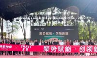 聚勢賦能·創(chuàng)領(lǐng)新篇丨澳思柏恩&夏維木業(yè)聯(lián)名新品發(fā)布會暨招商賦能會圓滿落幕！