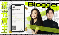 你的第一本讀書博主掘金指南，請查收