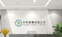 香港公司注冊攻略，來自杉和跨境財稅分享