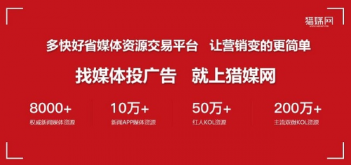 獵媒網(wǎng)：7大問(wèn)題解答信息流廣告投放困惑