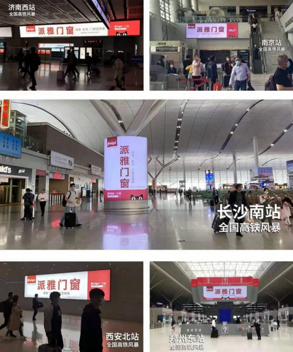 門窗十大品牌派雅門窗：奮斗的2020，一起翱翔！