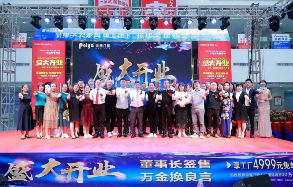 門窗十大品牌派雅門窗：奮斗的2020，一起翱翔！