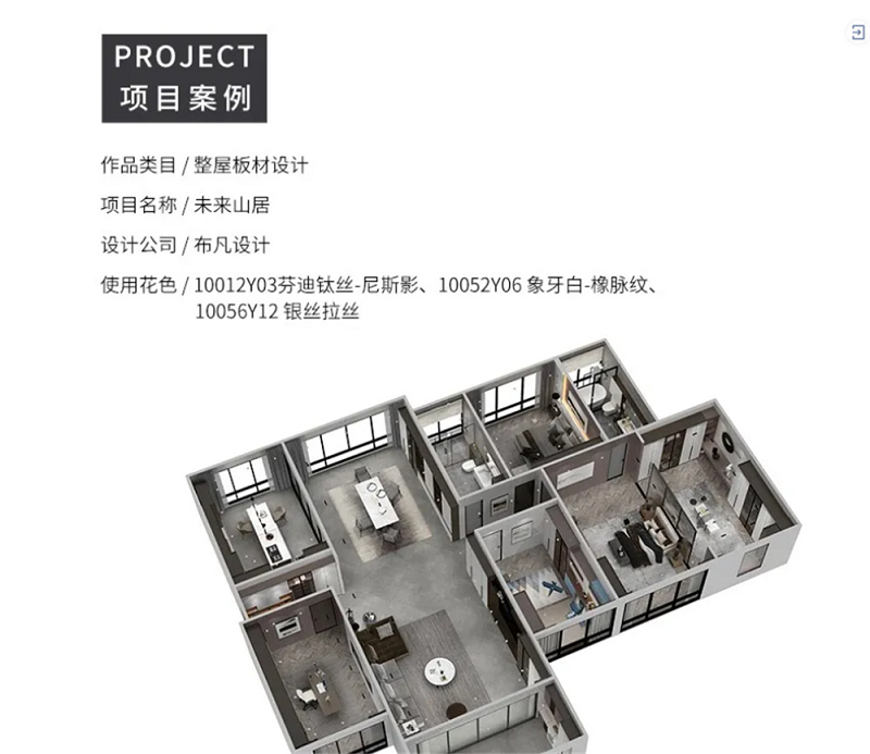 完美完美演繹極簡(jiǎn)現(xiàn)代家居風(fēng)格 華立OSB飾板零甲醛添加演繹極簡(jiǎn)現(xiàn)代家居風(fēng)格 華立OSB飾板零甲醛添加
