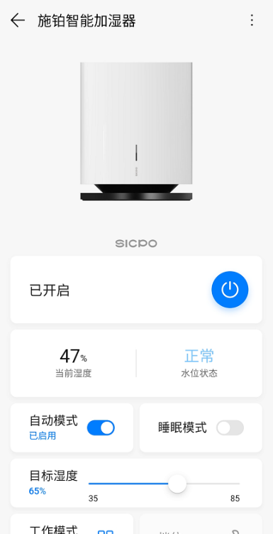 施鉑加濕器