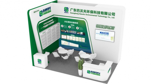 巴沃夫與您相約2021廣東水展，3.31不見不散！