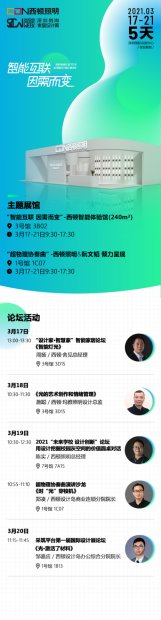 活動(dòng)議程