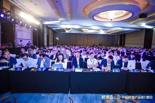 明源云鏈2021中國房地產(chǎn)品質(zhì)力峰會(huì)在杭州舉辦2.png