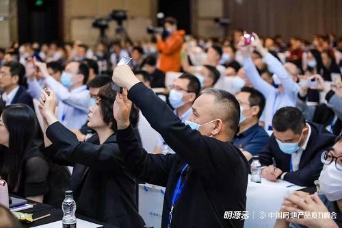 明源云鏈2021中國房地產(chǎn)品質(zhì)力峰會(huì)在杭州舉辦3.jpg