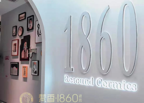 梵香.1860瓷磚正式進(jìn)駐長(zhǎng)沙，教你如何一城一店自帶流量