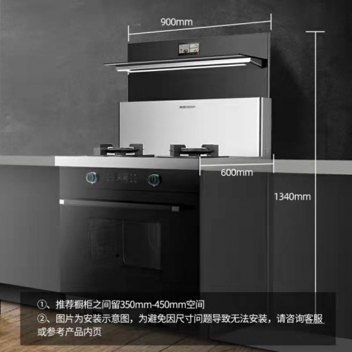 帥康集成灶