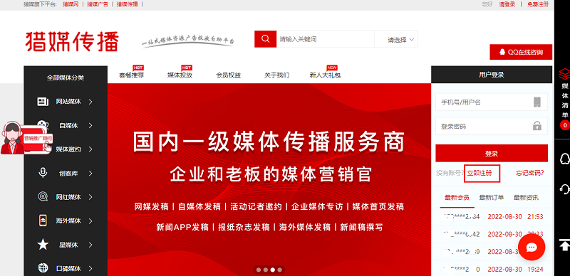 獵媒傳播中國(guó)青年網(wǎng)投稿方法.png