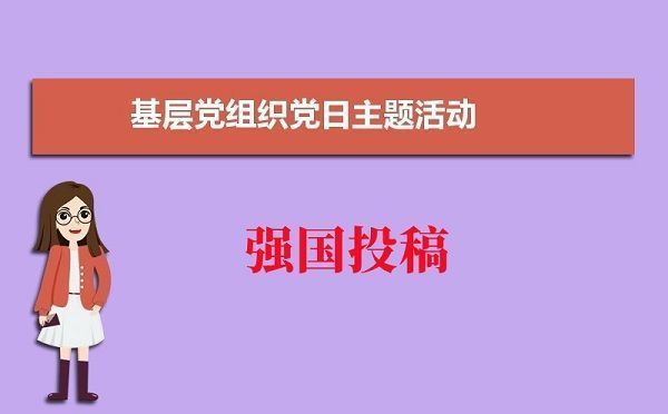 學(xué)習(xí)強國投稿_副本.jpg