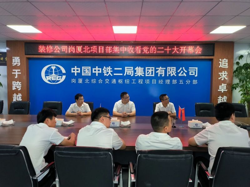 崗廈北項目黨支部.jpg