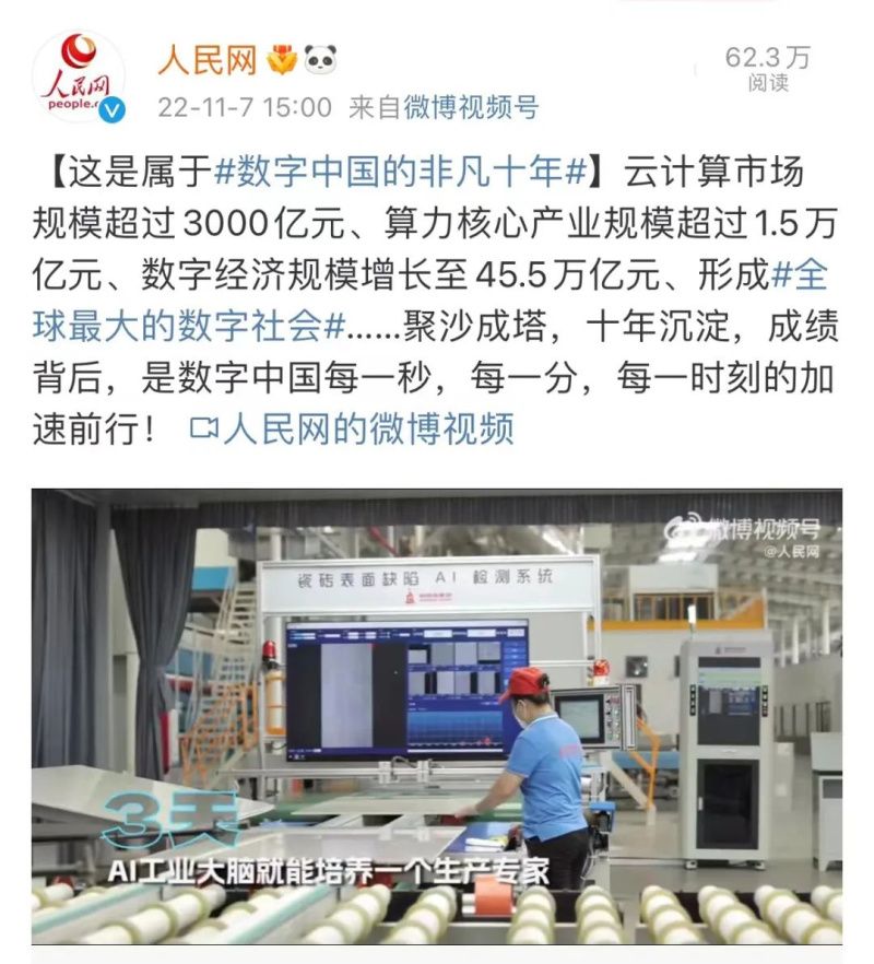 人民日報(bào)走進(jìn)冠珠數(shù)字化示范工廠.jpg