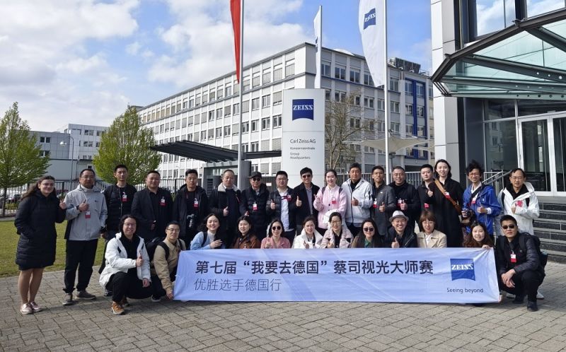 優(yōu)勝選手到訪蔡司集團全球總部.jpg