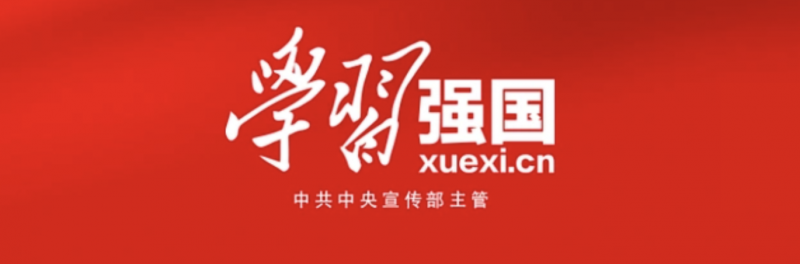 學(xué)習(xí)強(qiáng)國投稿.png