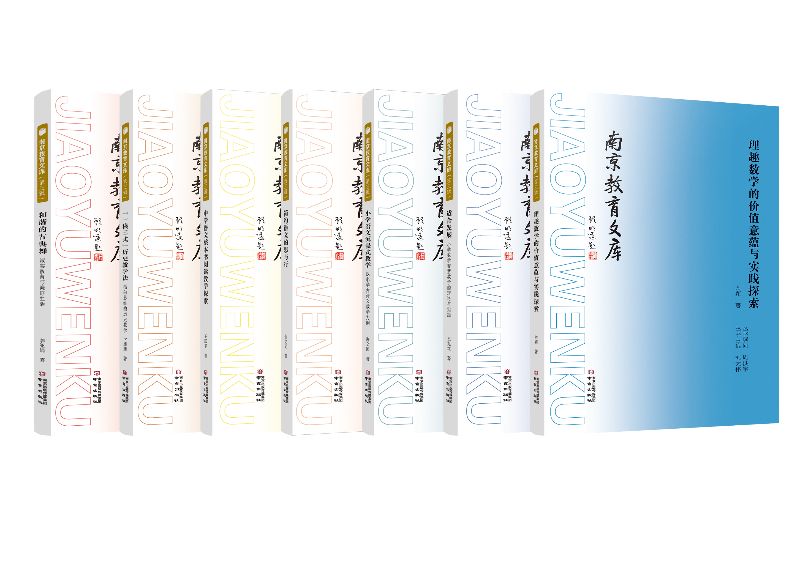  《南京教育文庫（第三輯）》發(fā)布會在京舉行2.jpg