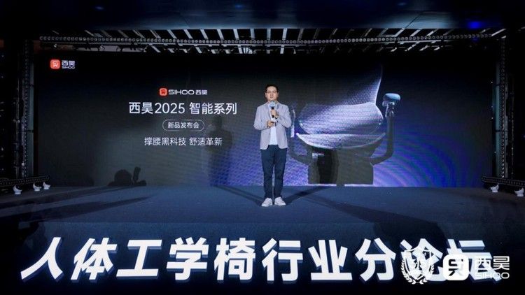 西昊C300i智能人體工學(xué)椅上市：以用戶需求重塑健康辦公“治愈”體驗(yàn)_fororder_圖片6